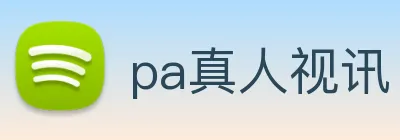 pa真人视讯 logo